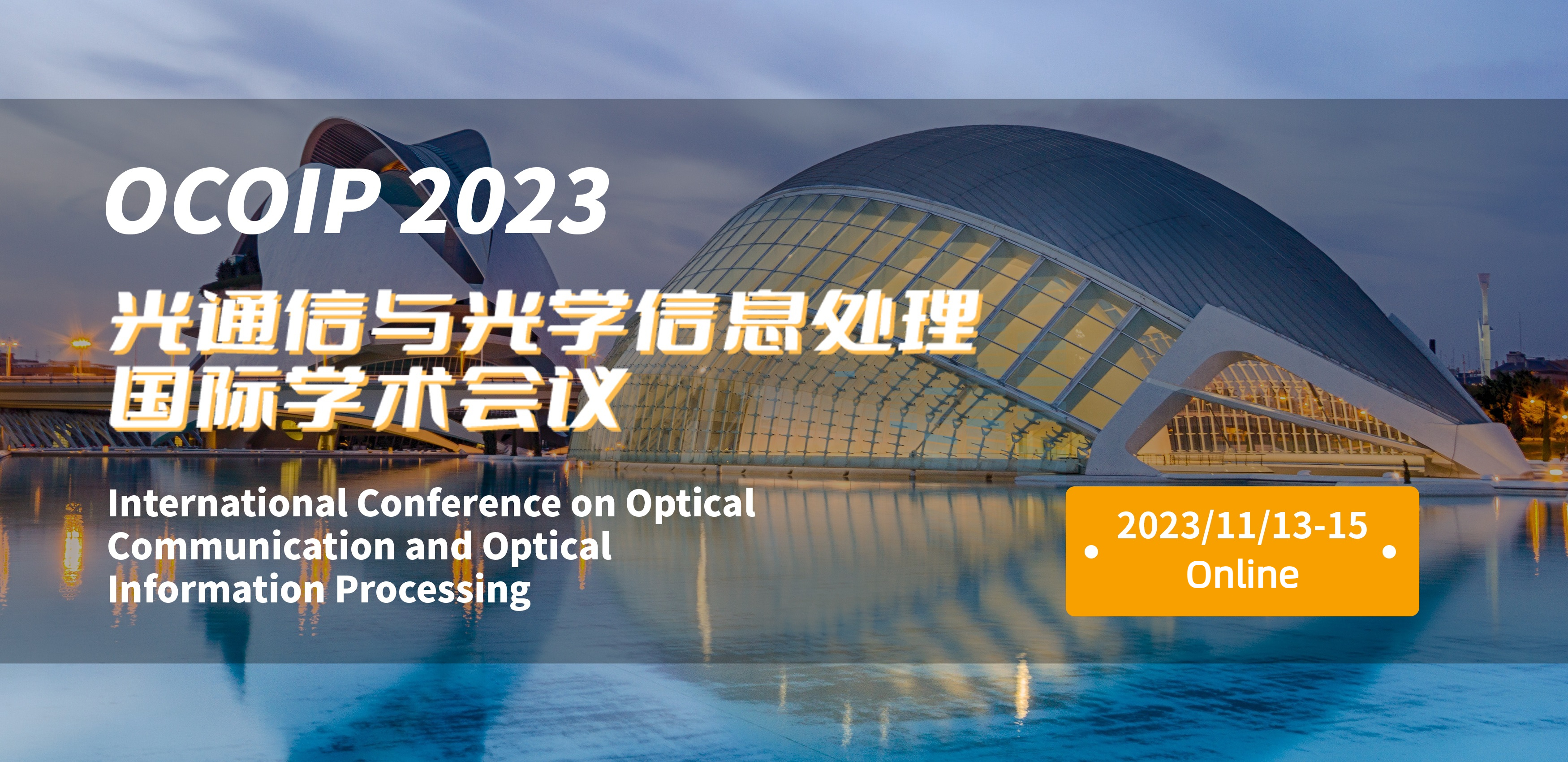 OCOIP - International Conference on Optical Communication and Optical Information Processing