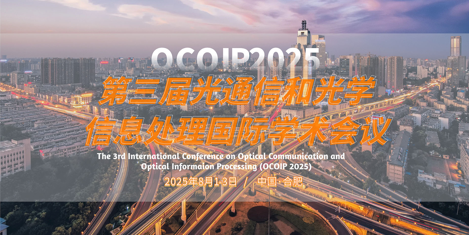 OCOIP - International Conference on Optical Communication and Optical Information Processing